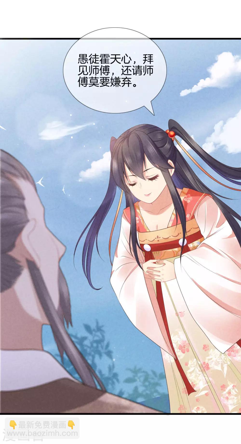 第44话 获得医书-第44话