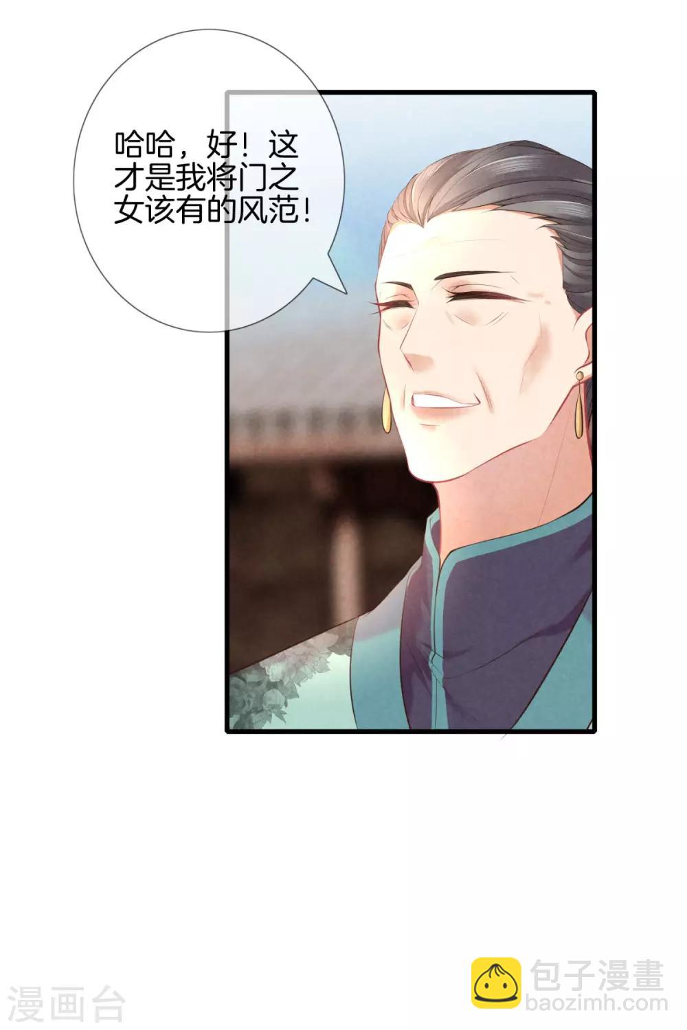 第44话 获得医书-第44话