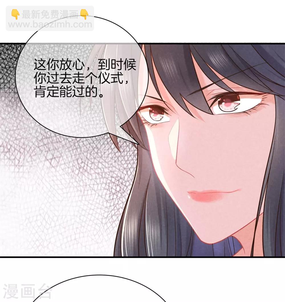 第48话 准备去书院-第48话