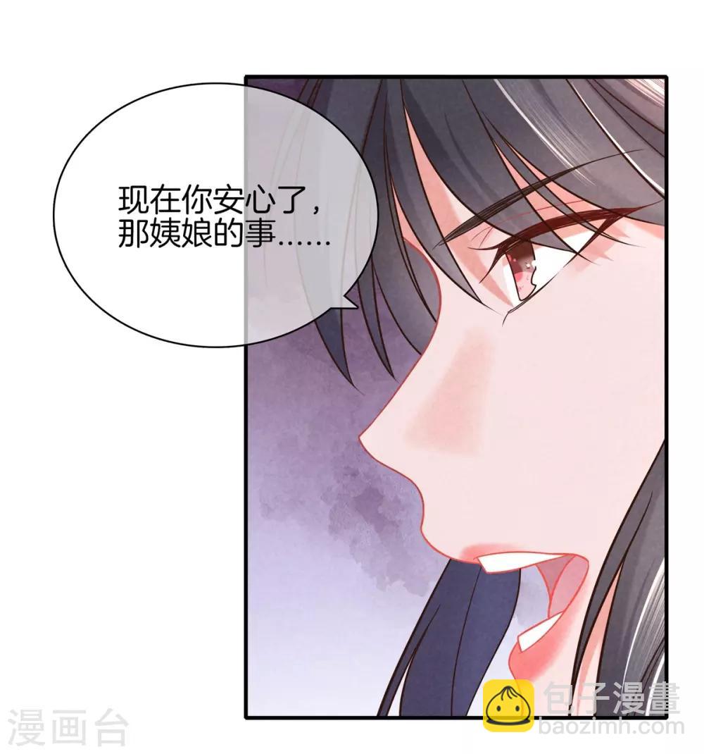 第48话 准备去书院-第48话