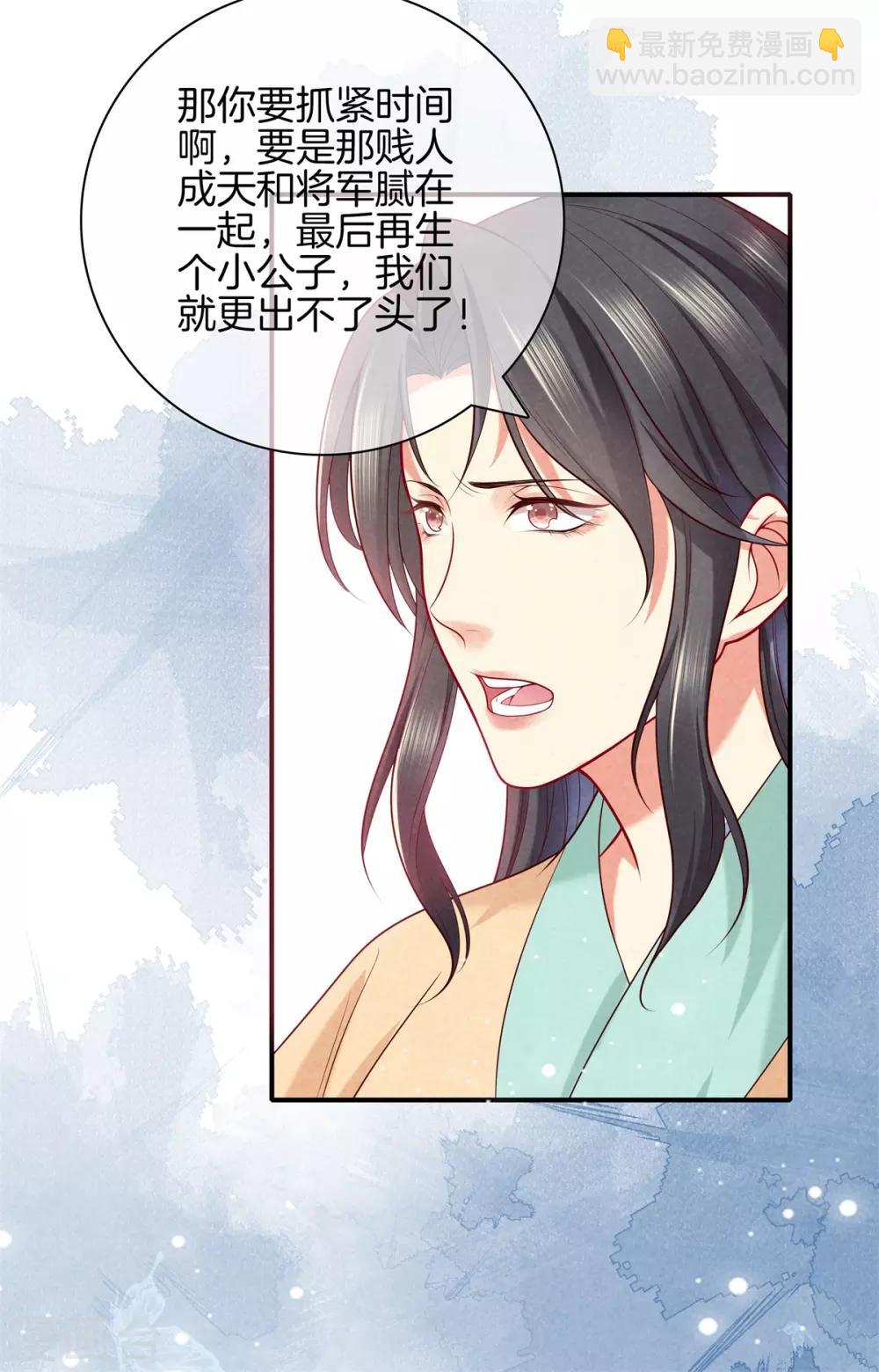 第48话 准备去书院-第48话