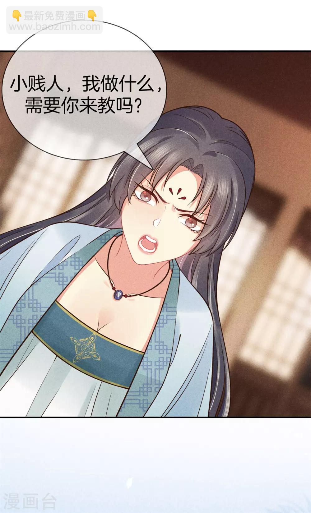 第48话 准备去书院-第48话