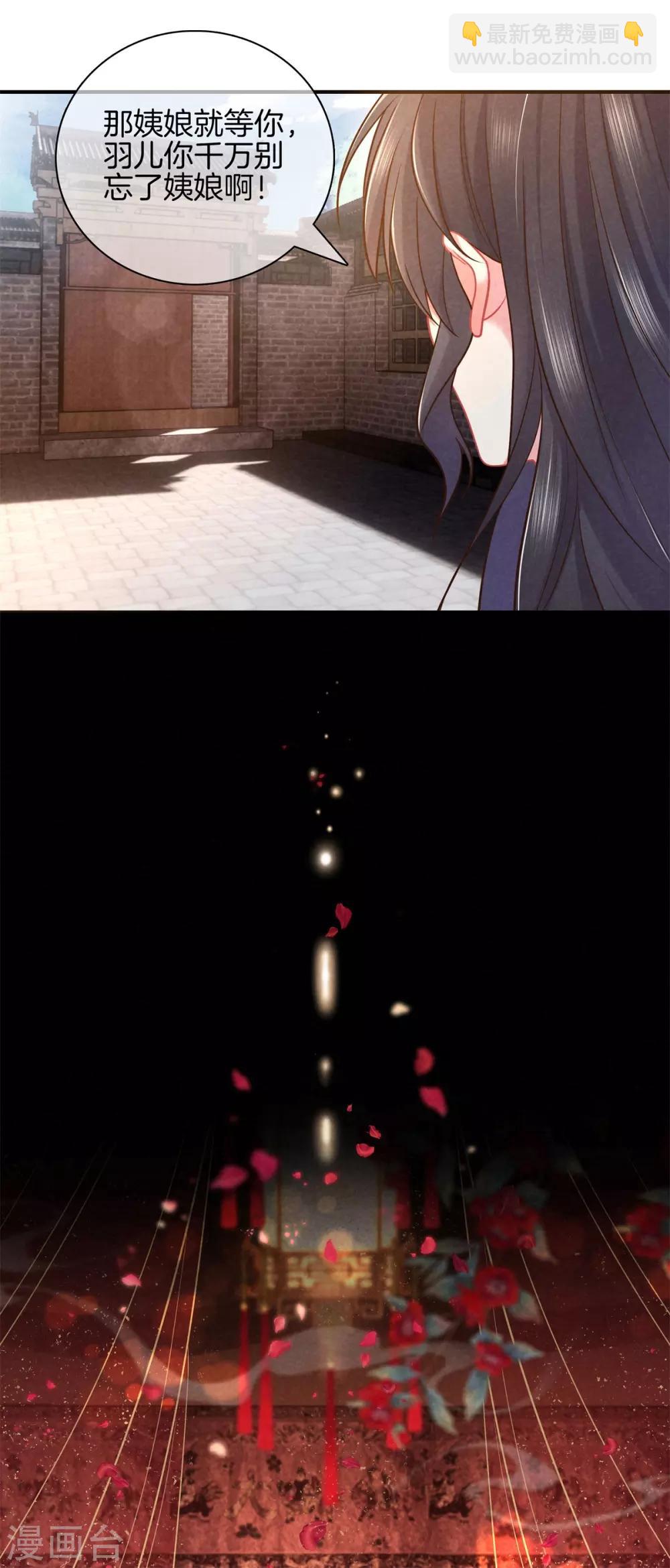 第48话 准备去书院-第48话