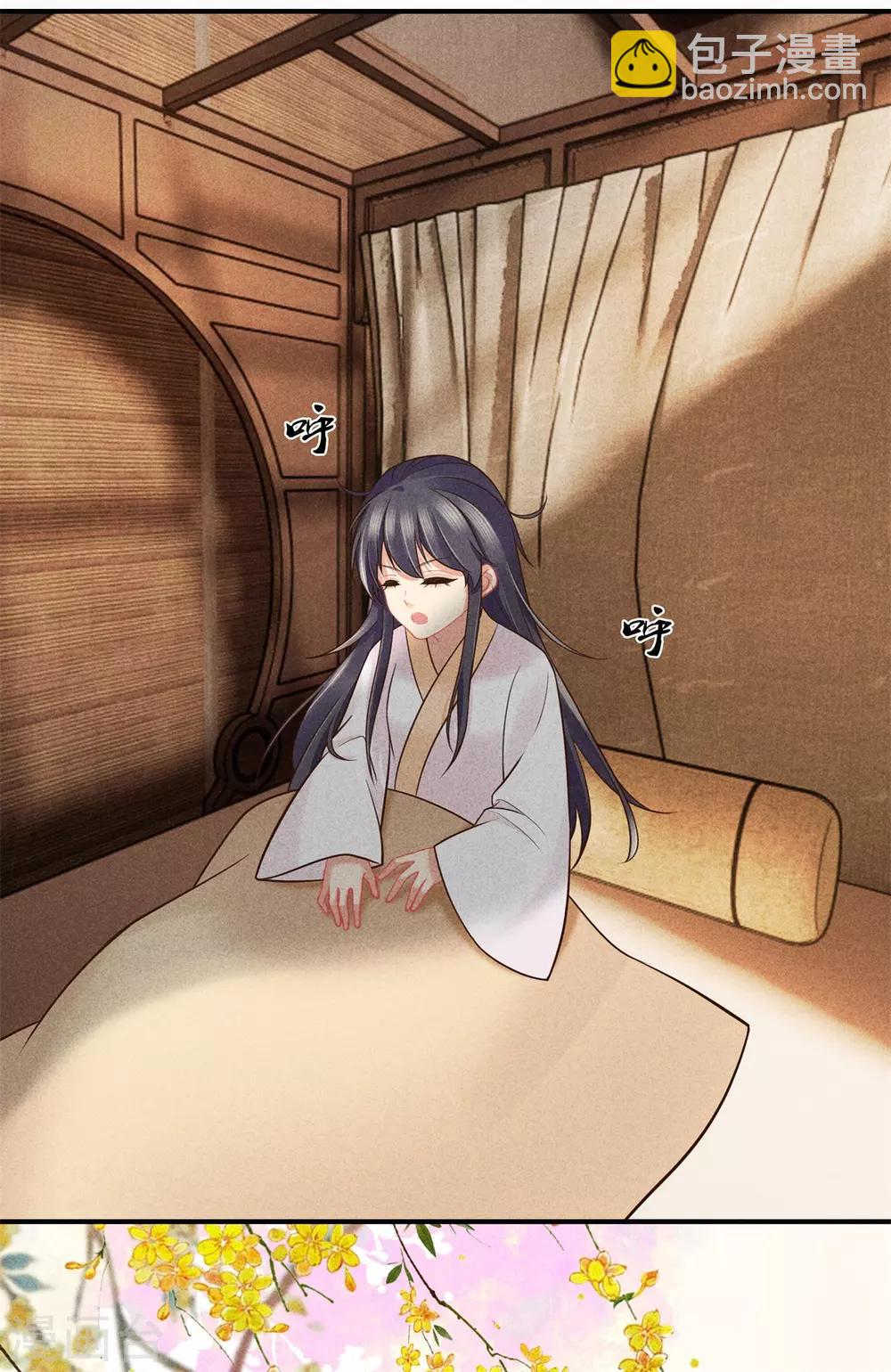 第48话 准备去书院-第48话