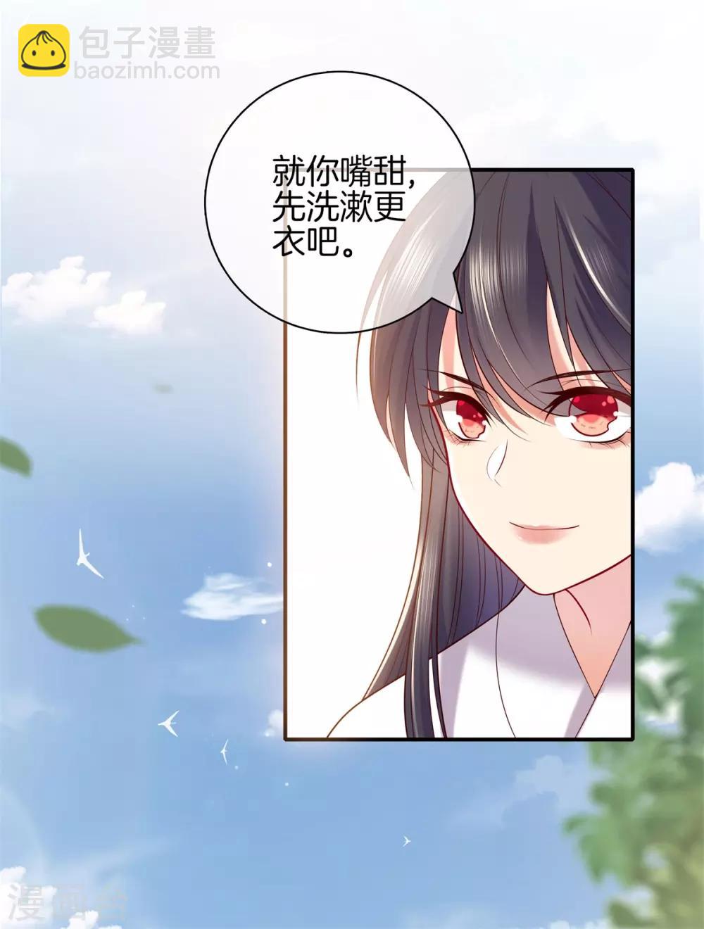 第48话 准备去书院-第48话