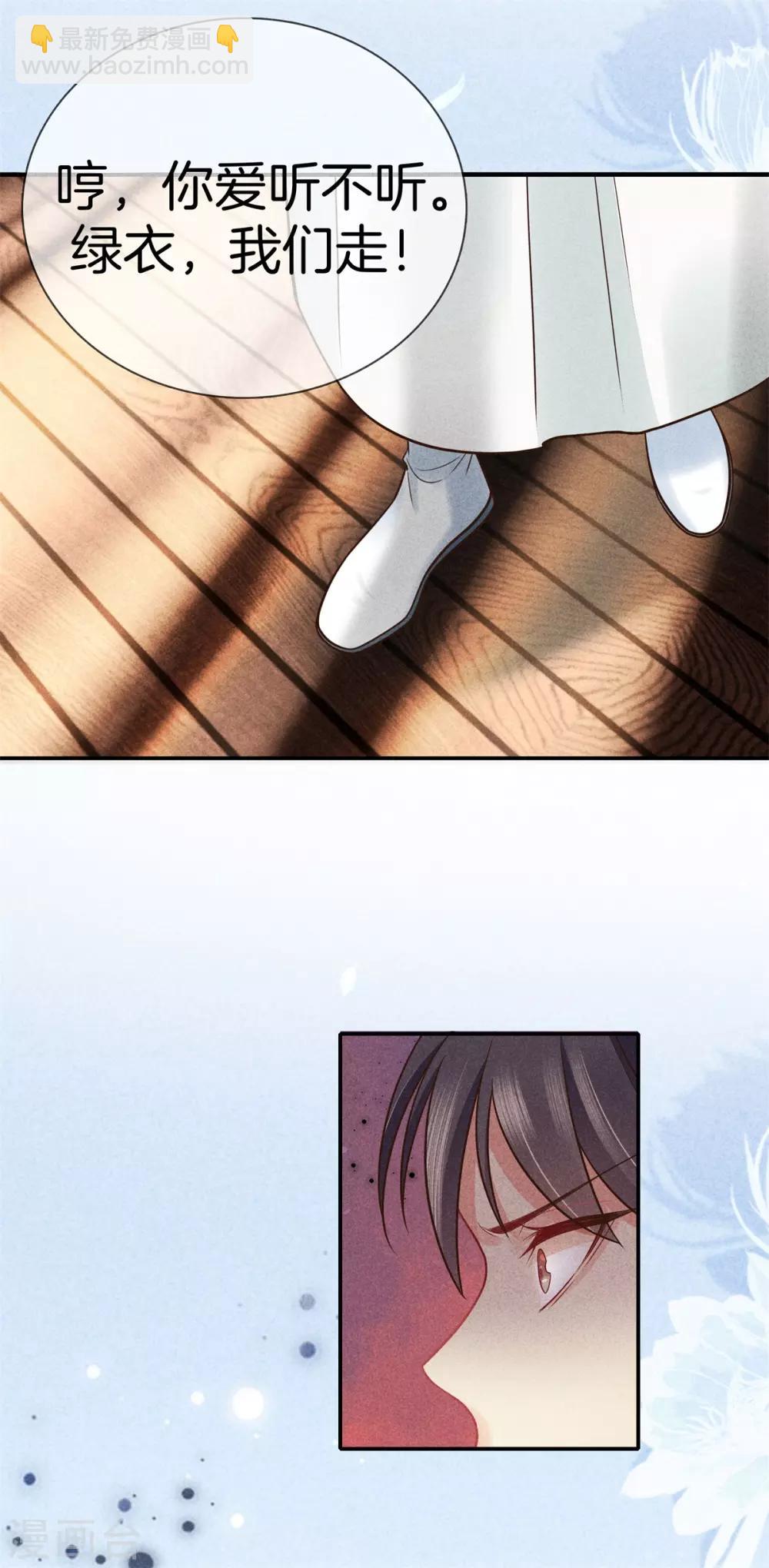 第48话 准备去书院-第48话