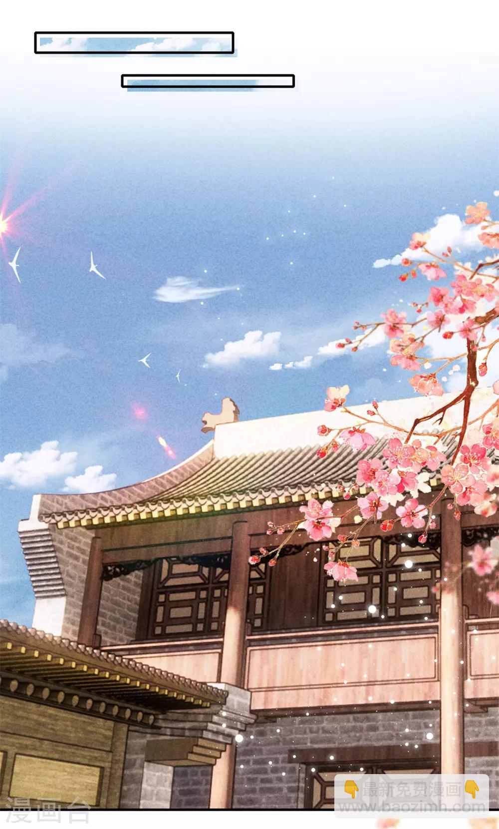 第48话 准备去书院-第48话