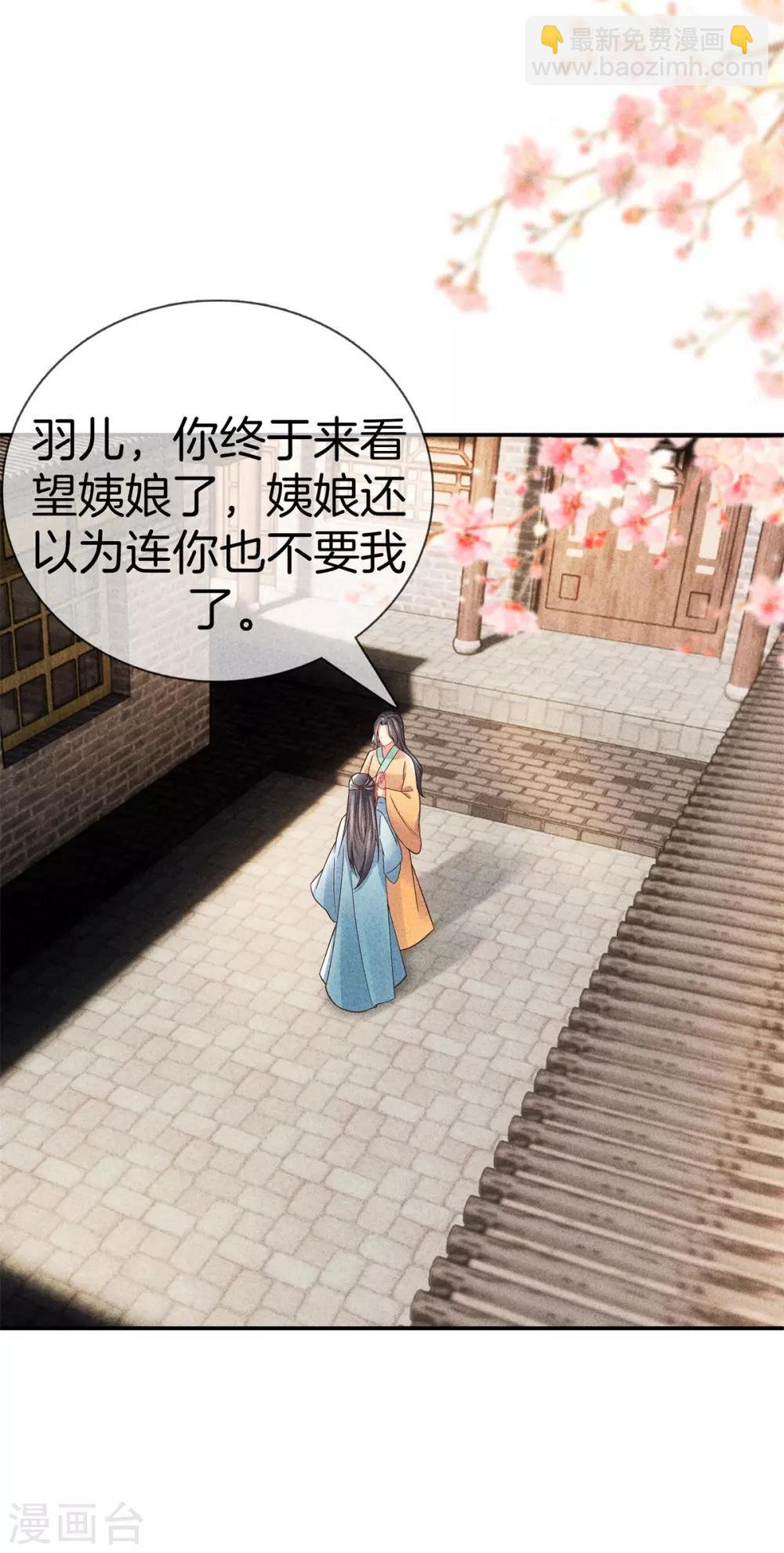 第48话 准备去书院-第48话