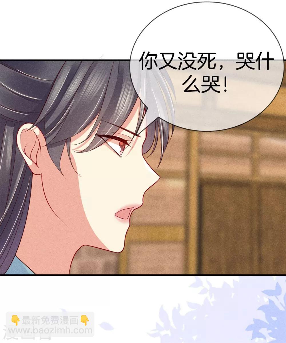 第48话 准备去书院-第48话