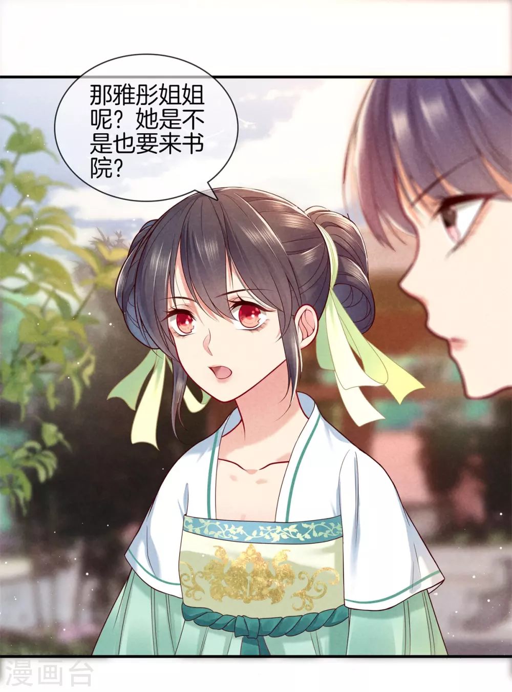 第50话 初见五皇子-第50话