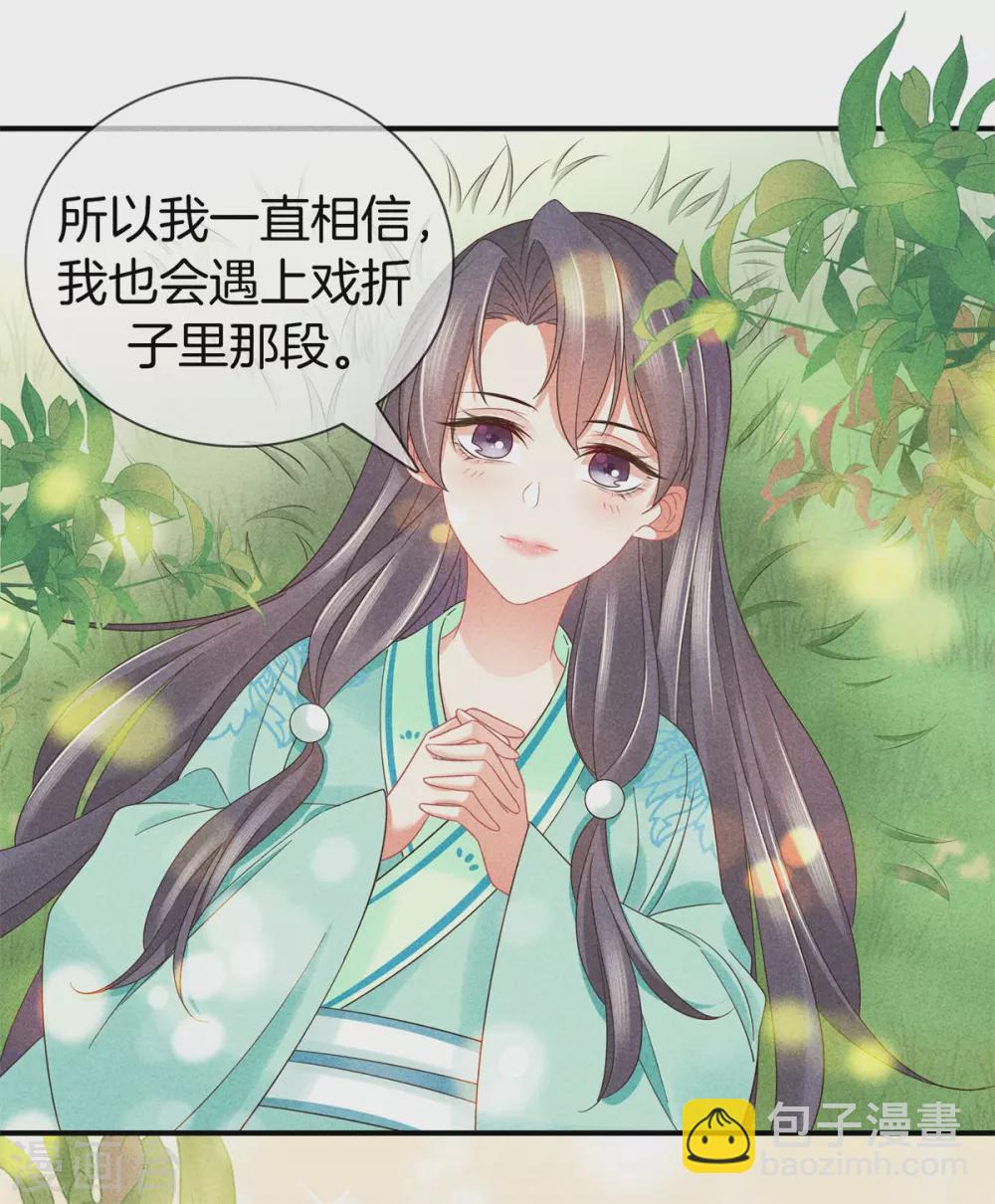 第50话 初见五皇子-第50话