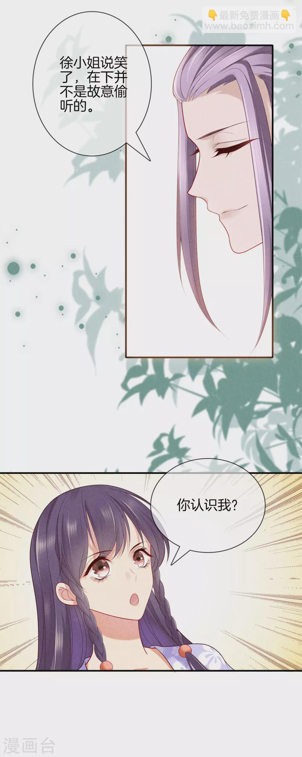 第50话 初见五皇子-第50话