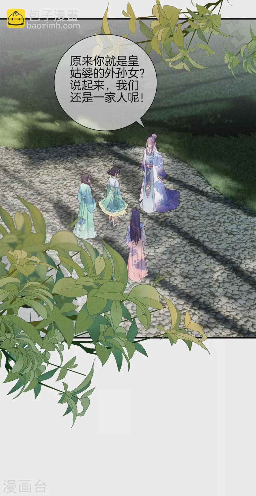 第50话 初见五皇子-第50话