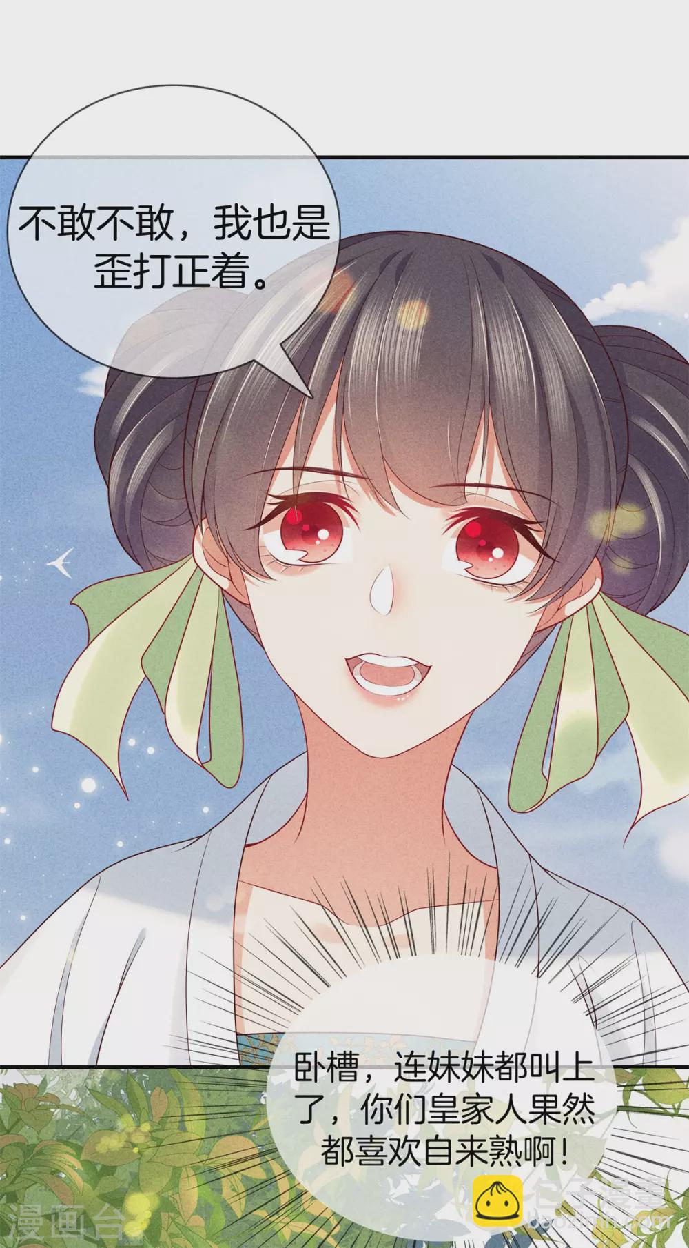 第50话 初见五皇子-第50话