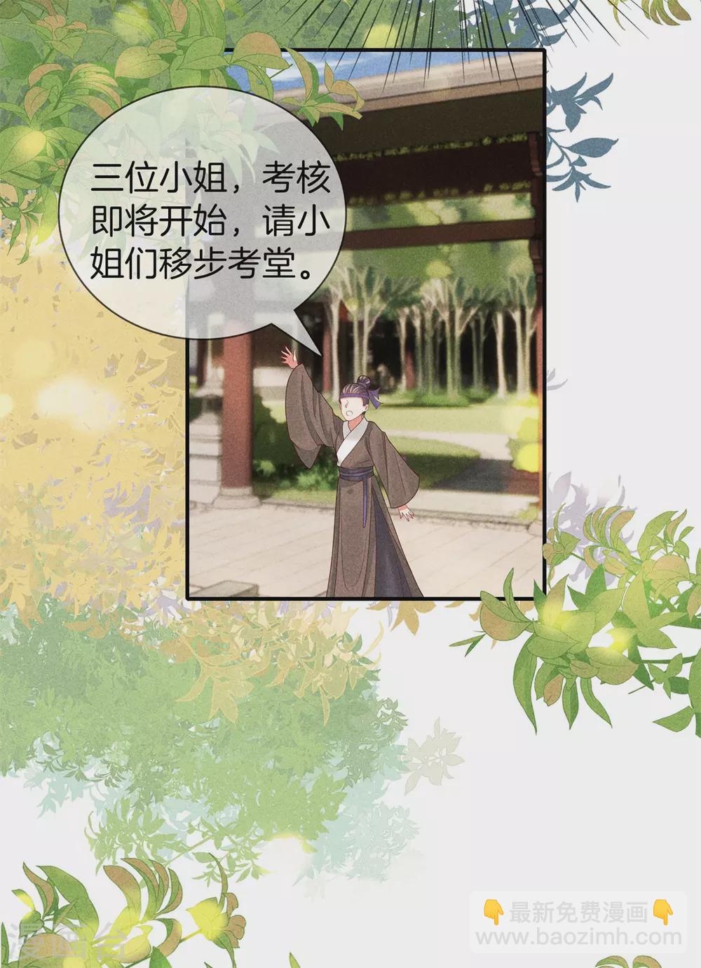 第50话 初见五皇子-第50话