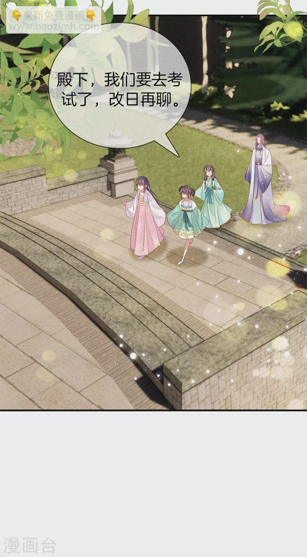 第50话 初见五皇子-第50话