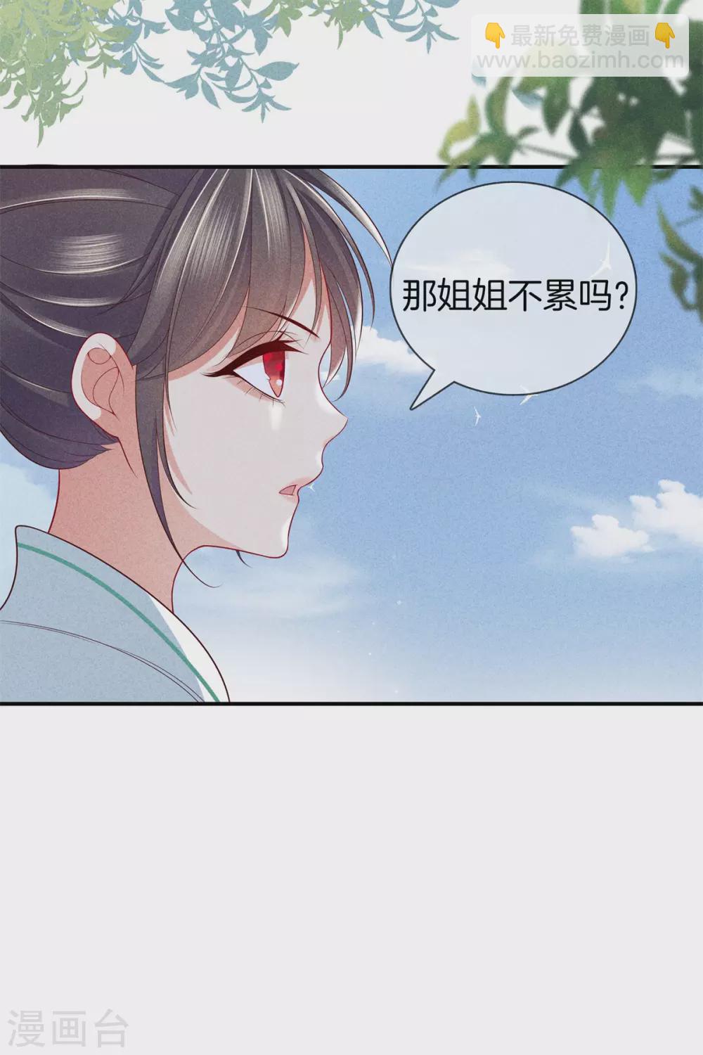 第50话 初见五皇子-第50话