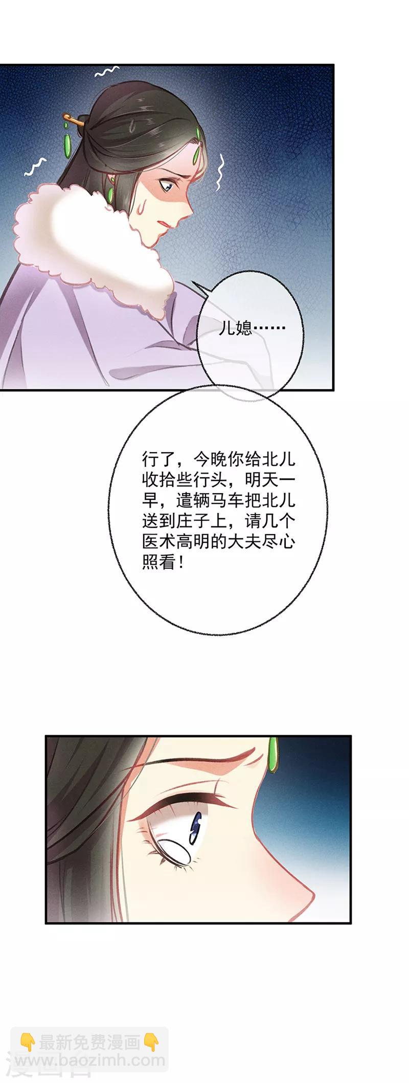 第6话 沈若秋的阴谋-第6话