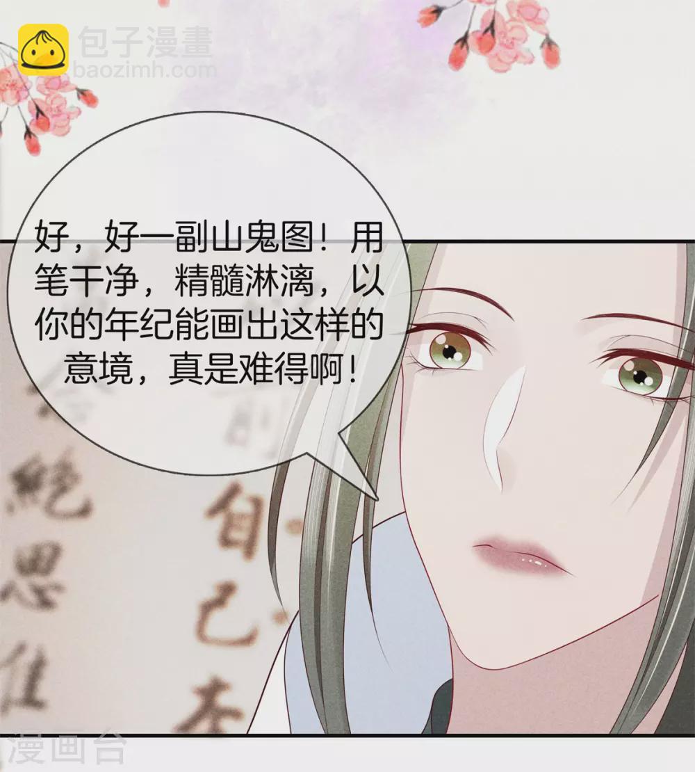 第52话 书院考试2-第52话