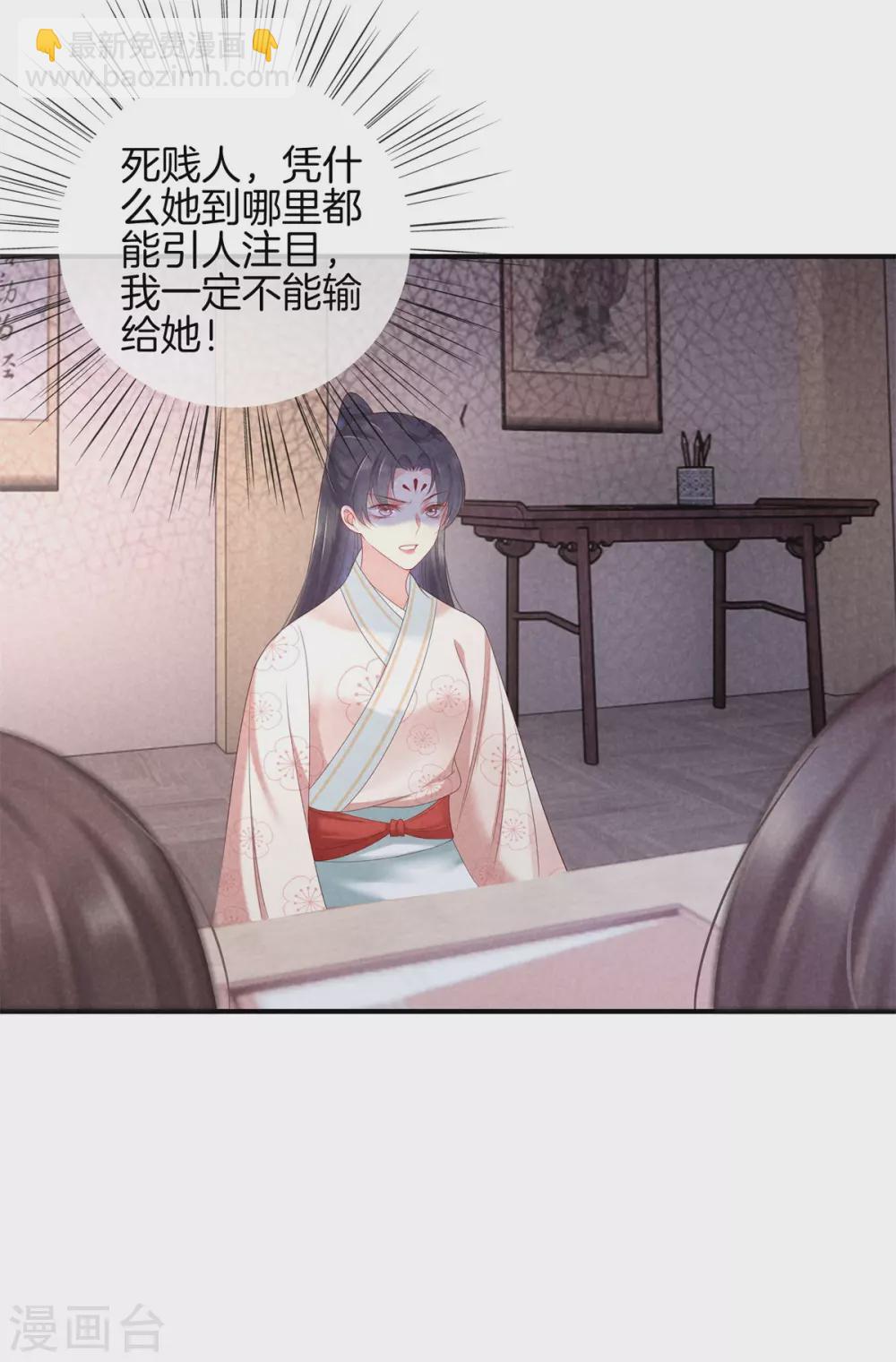 第52话 书院考试2-第52话