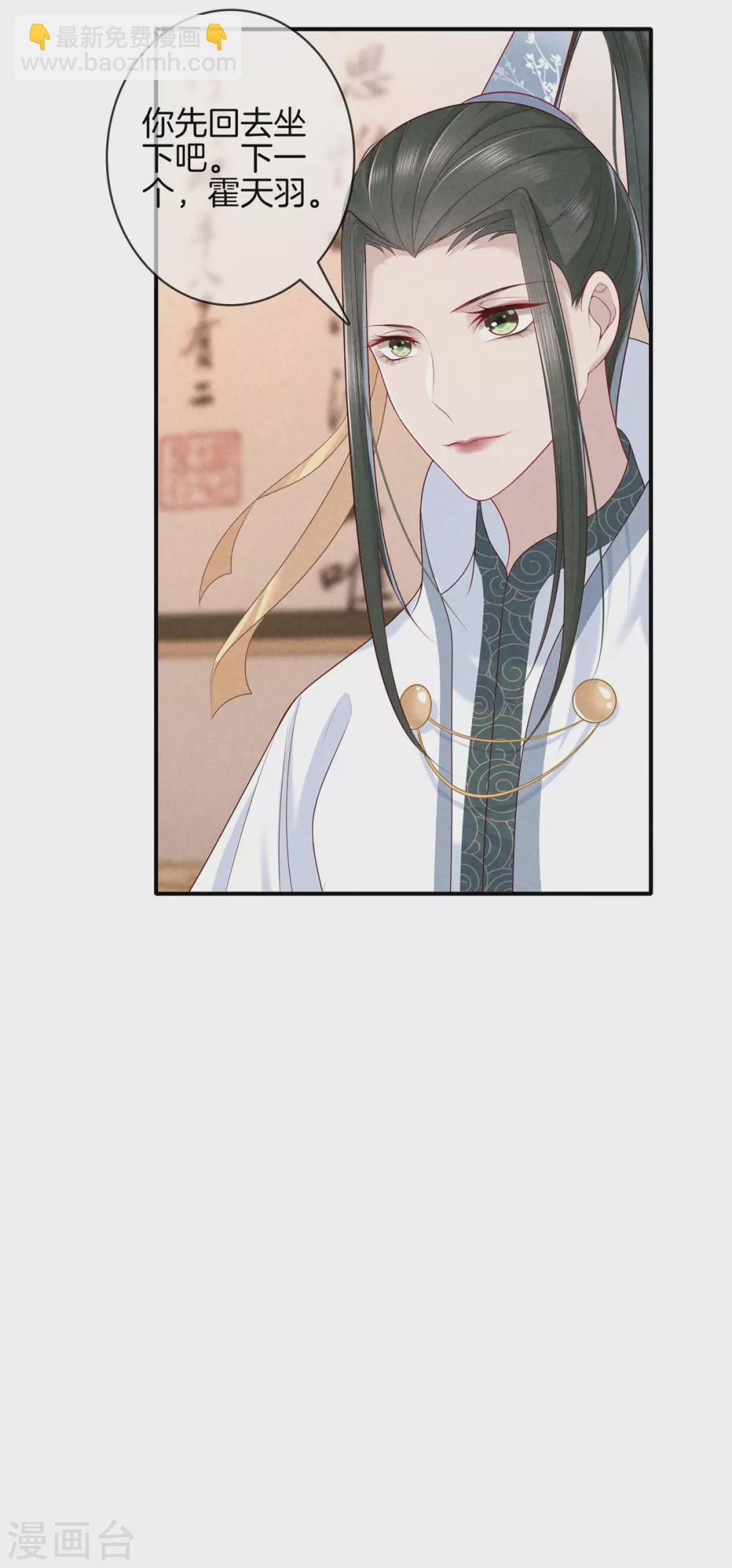 第52话 书院考试2-第52话