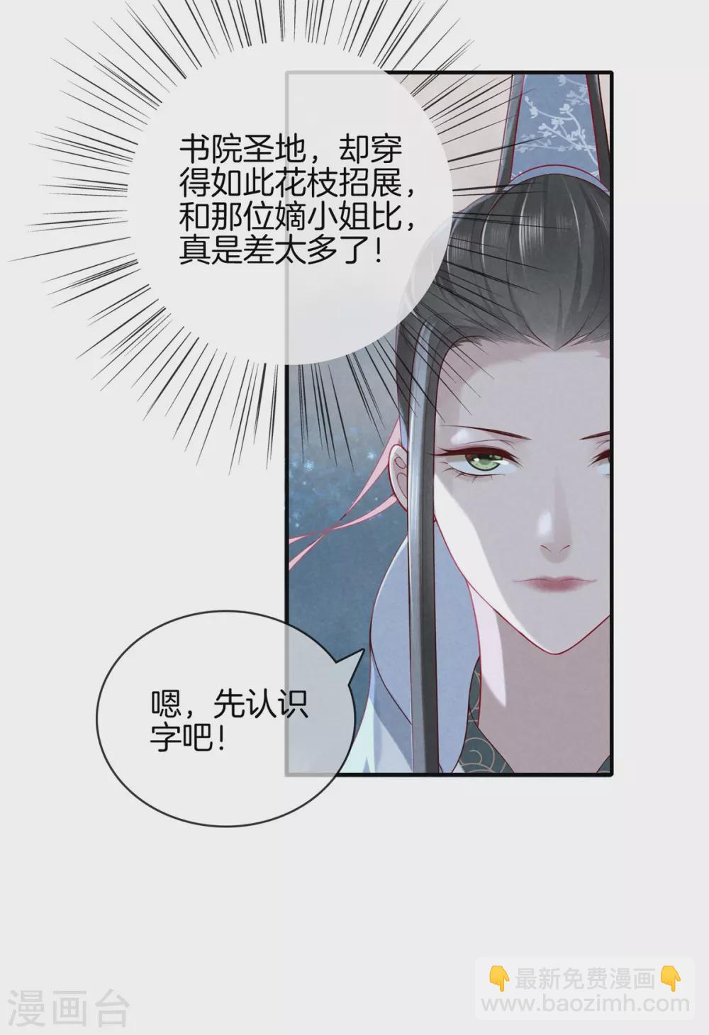 第52话 书院考试2-第52话