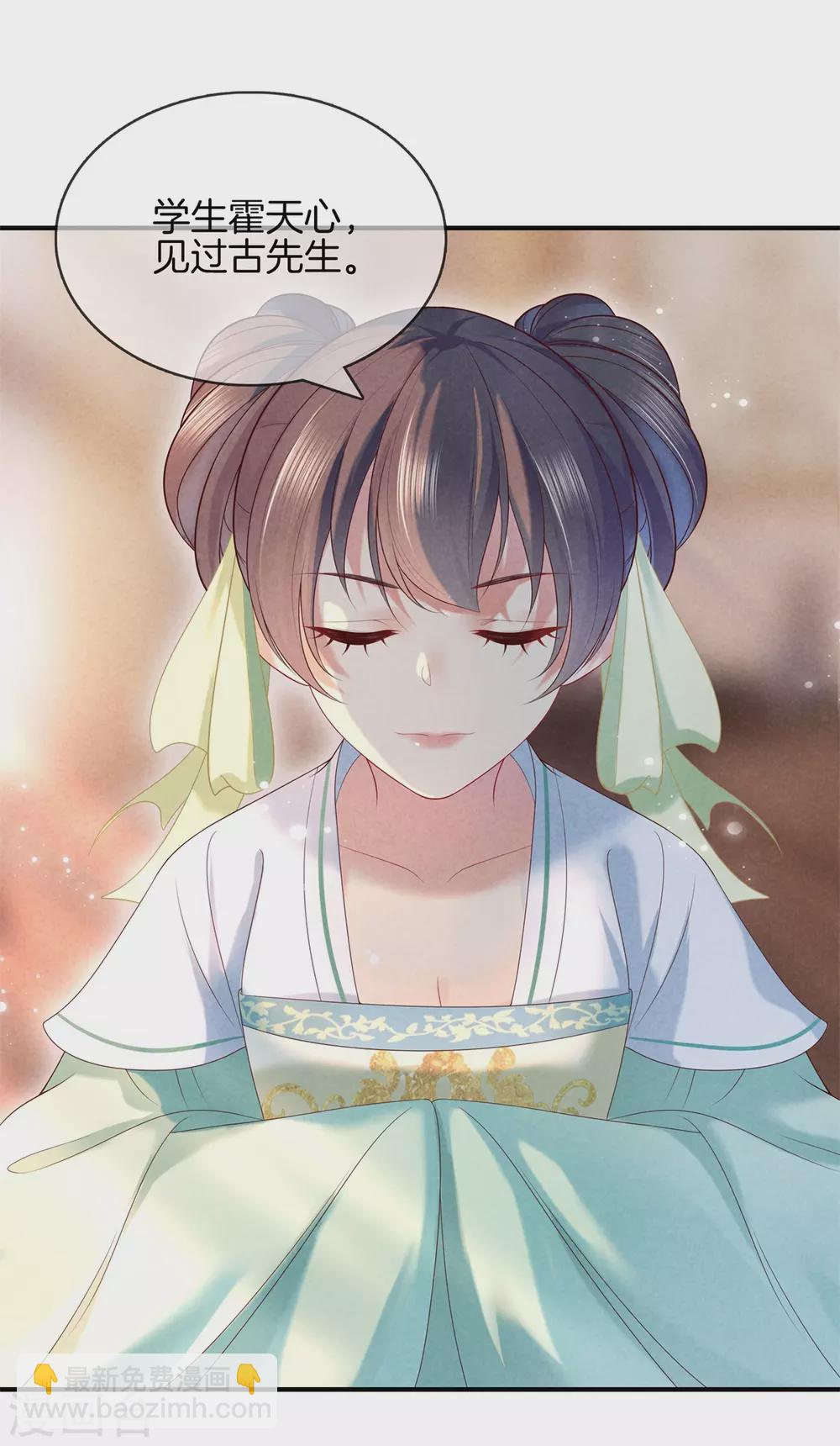 第52话 书院考试2-第52话