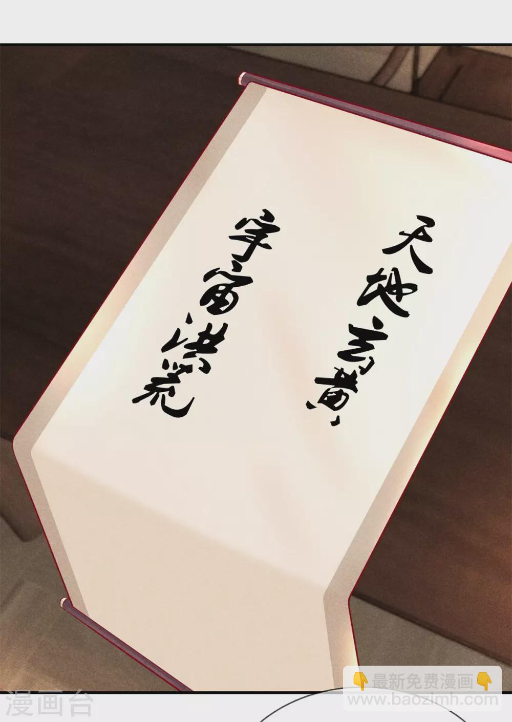 第52话 书院考试2-第52话