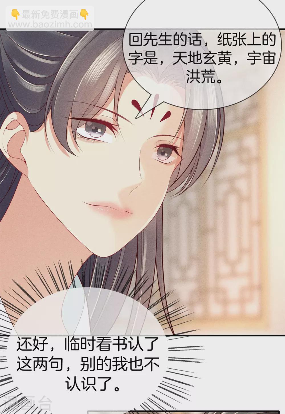 第52话 书院考试2-第52话