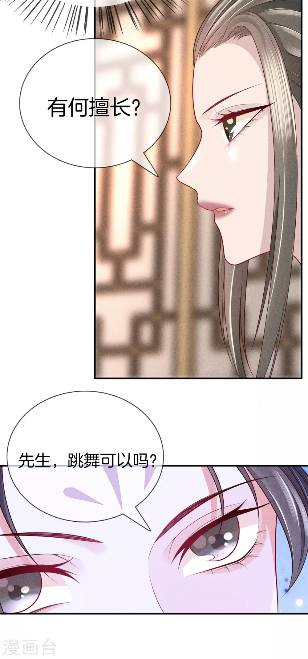 第52话 书院考试2-第52话