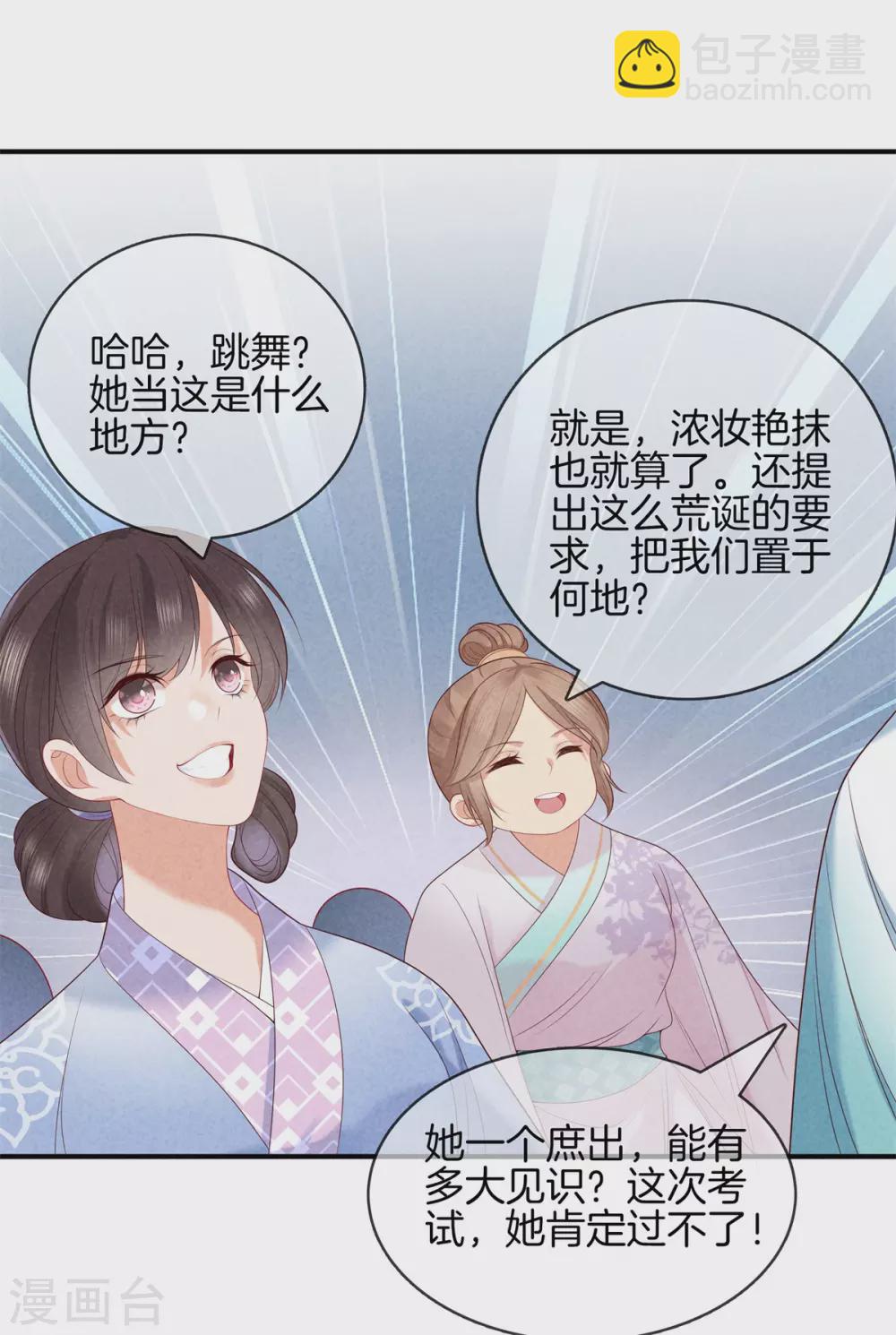 第52话 书院考试2-第52话