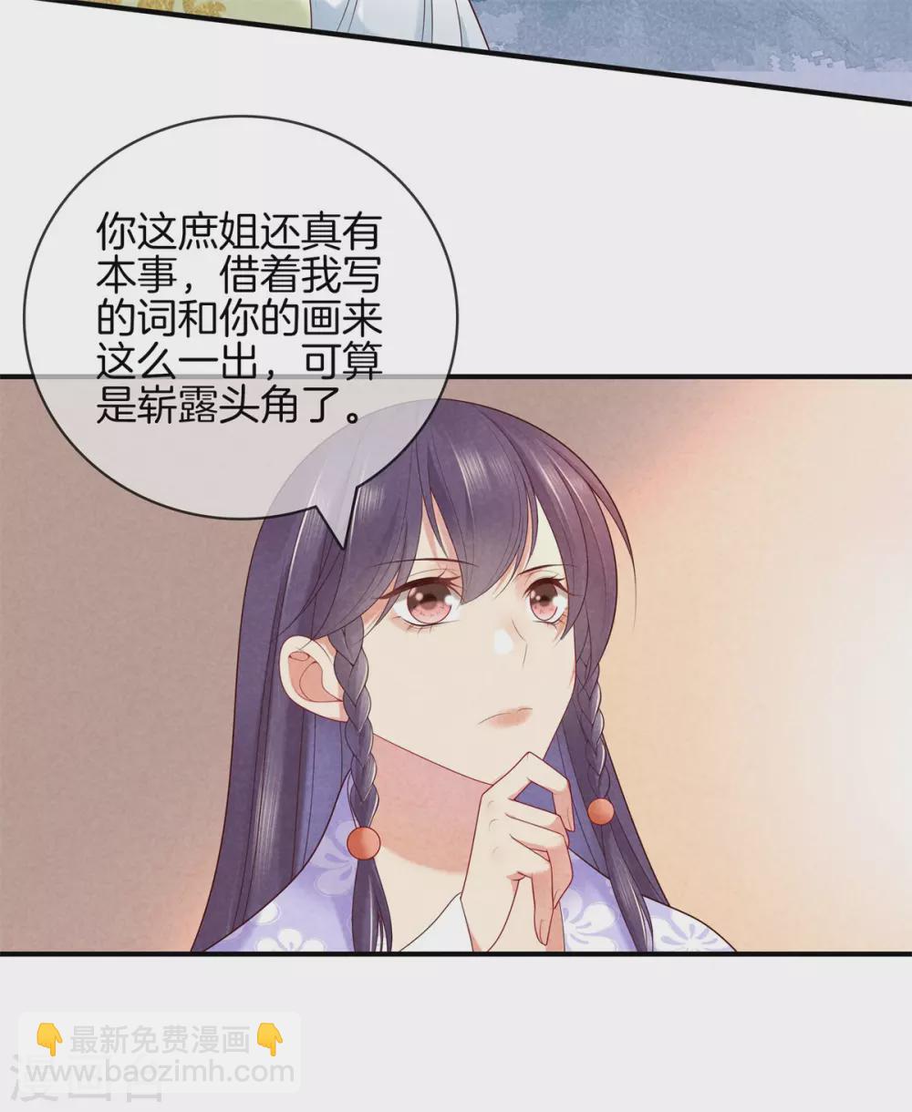 第52话 书院考试2-第52话