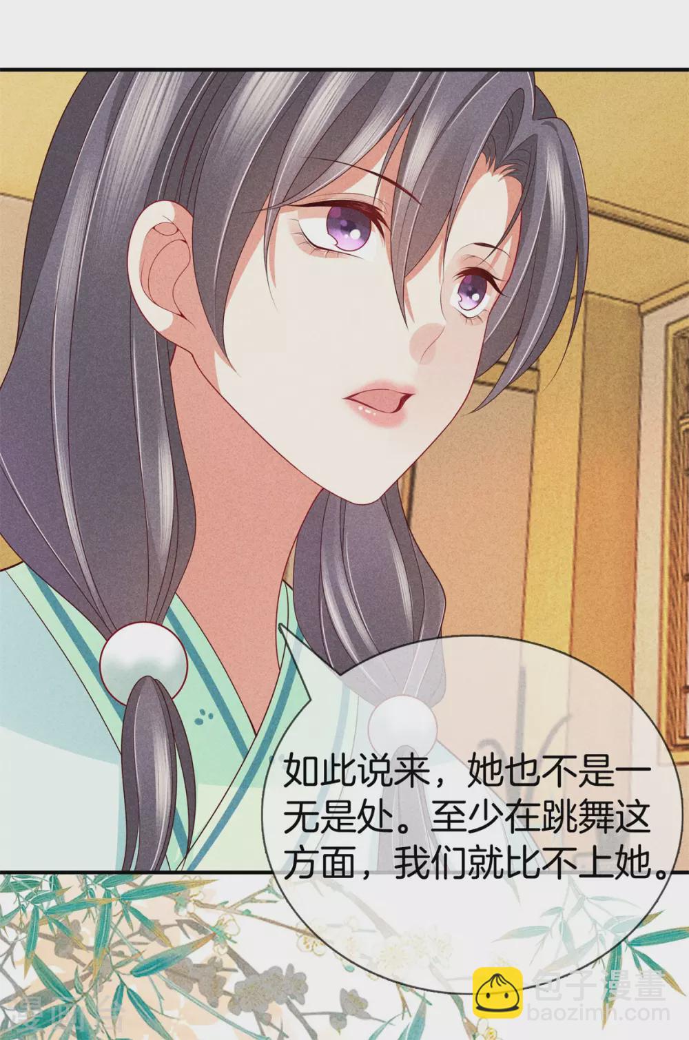 第52话 书院考试2-第52话