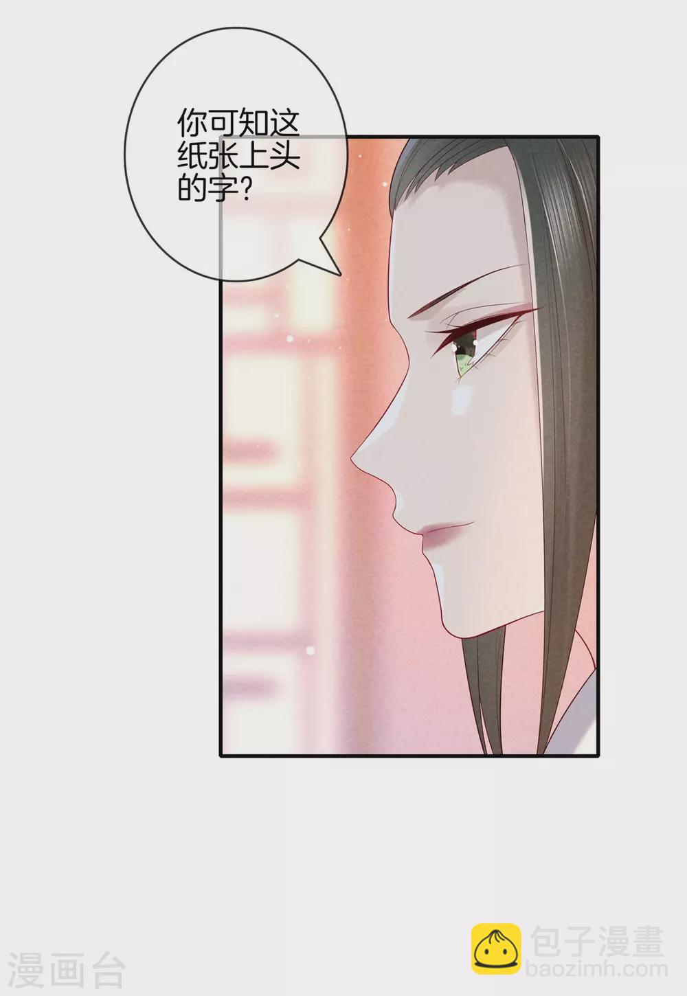 第52话 书院考试2-第52话