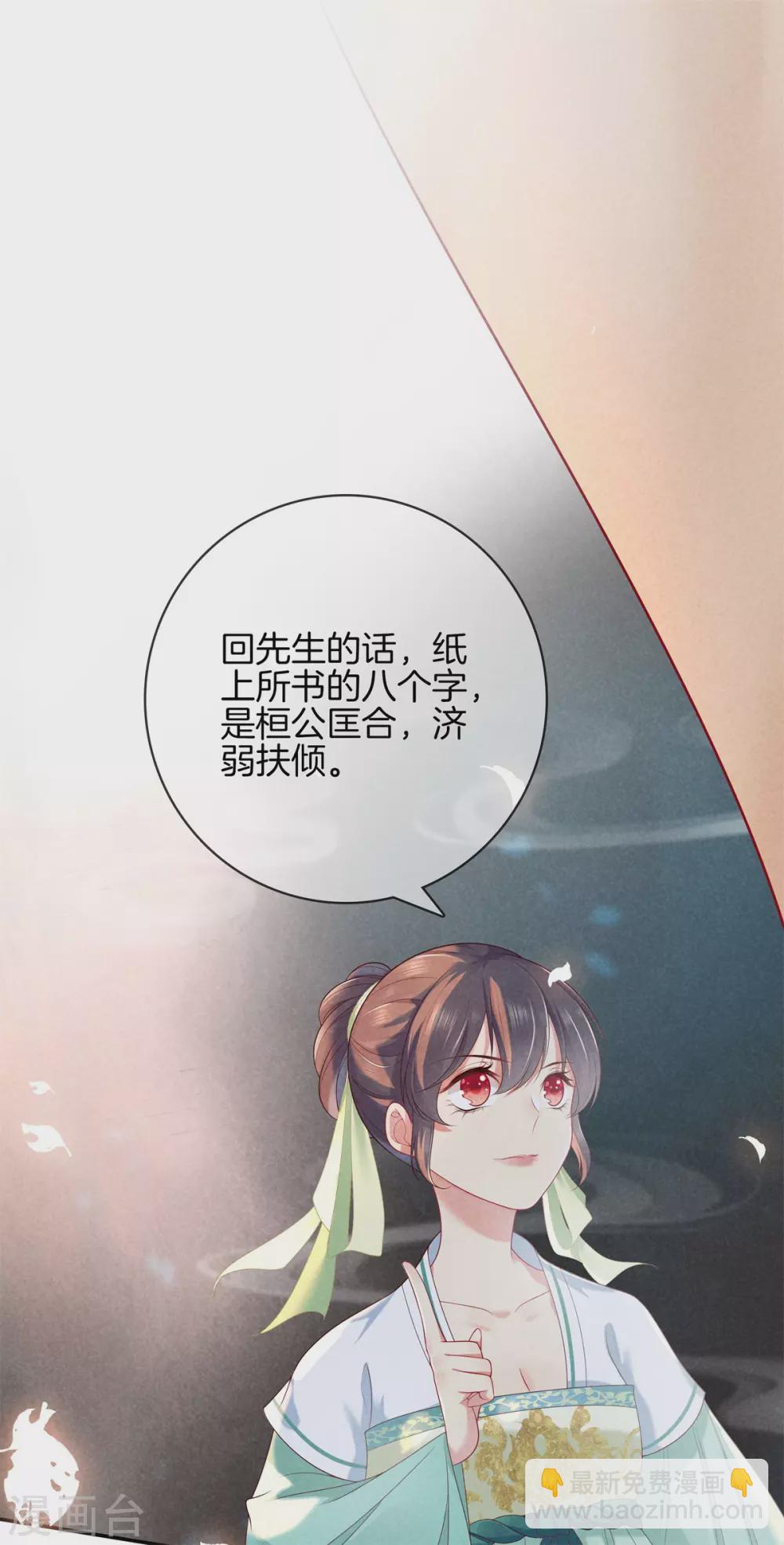 第52话 书院考试2-第52话