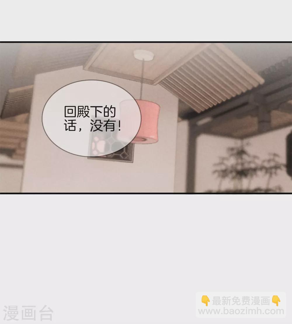 第54话 你别靠近我-第54话