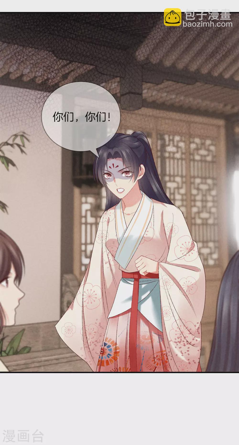 第54话 你别靠近我-第54话