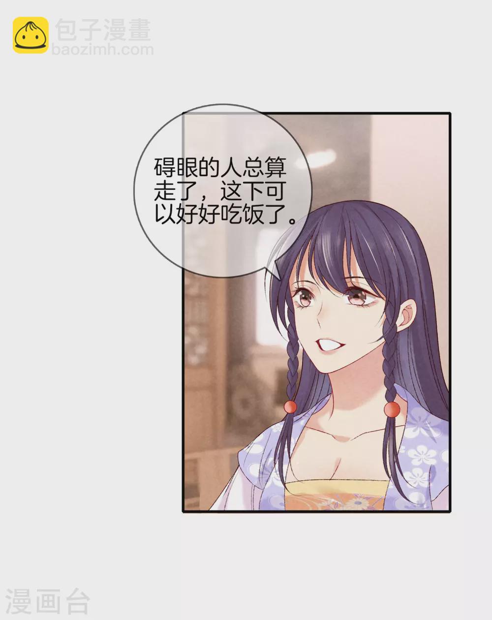 第54话 你别靠近我-第54话