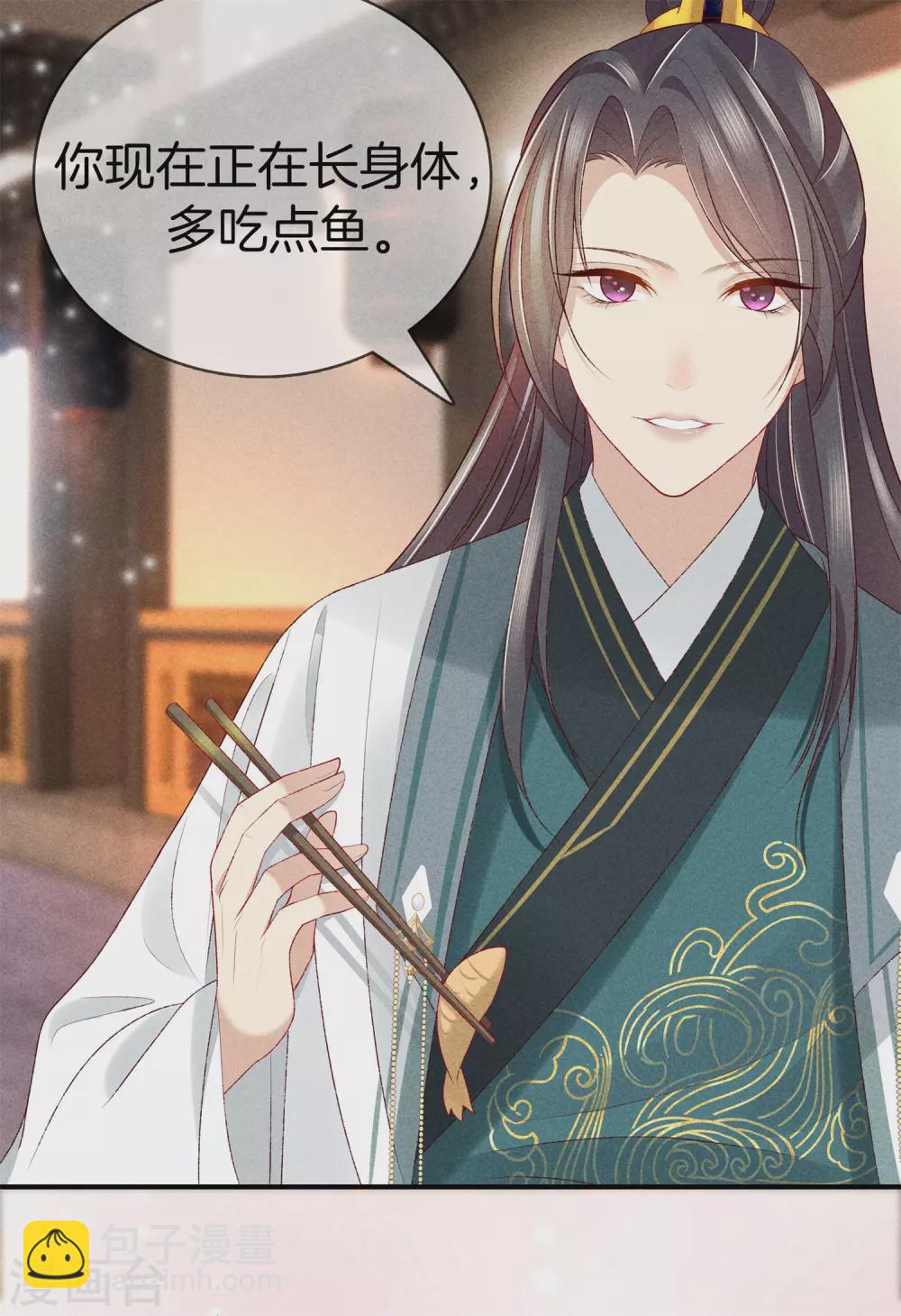 第54话 你别靠近我-第54话