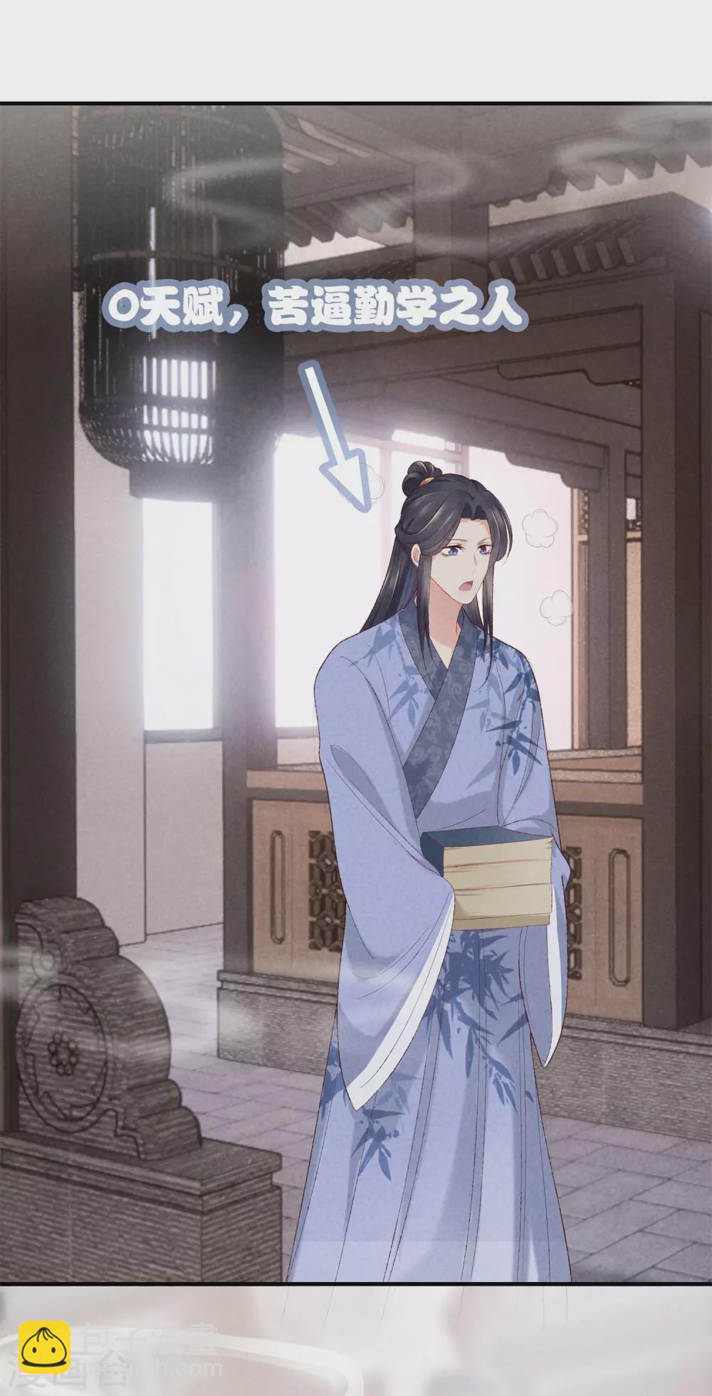 第54话 你别靠近我-第54话