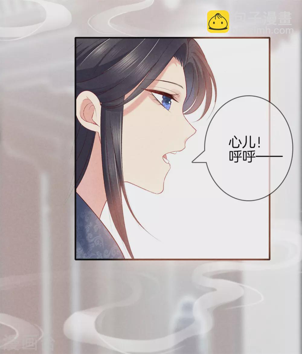 第54话 你别靠近我-第54话