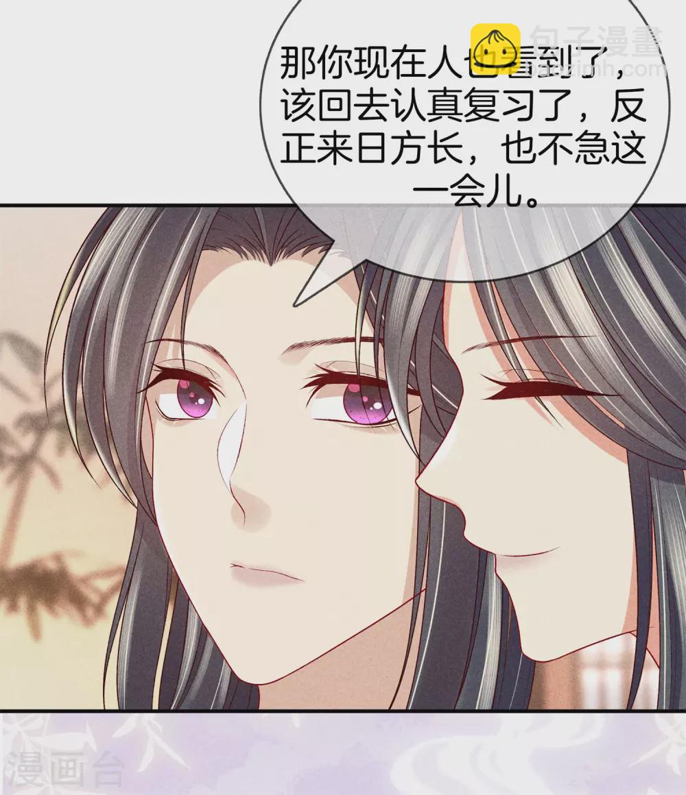 第54话 你别靠近我-第54话