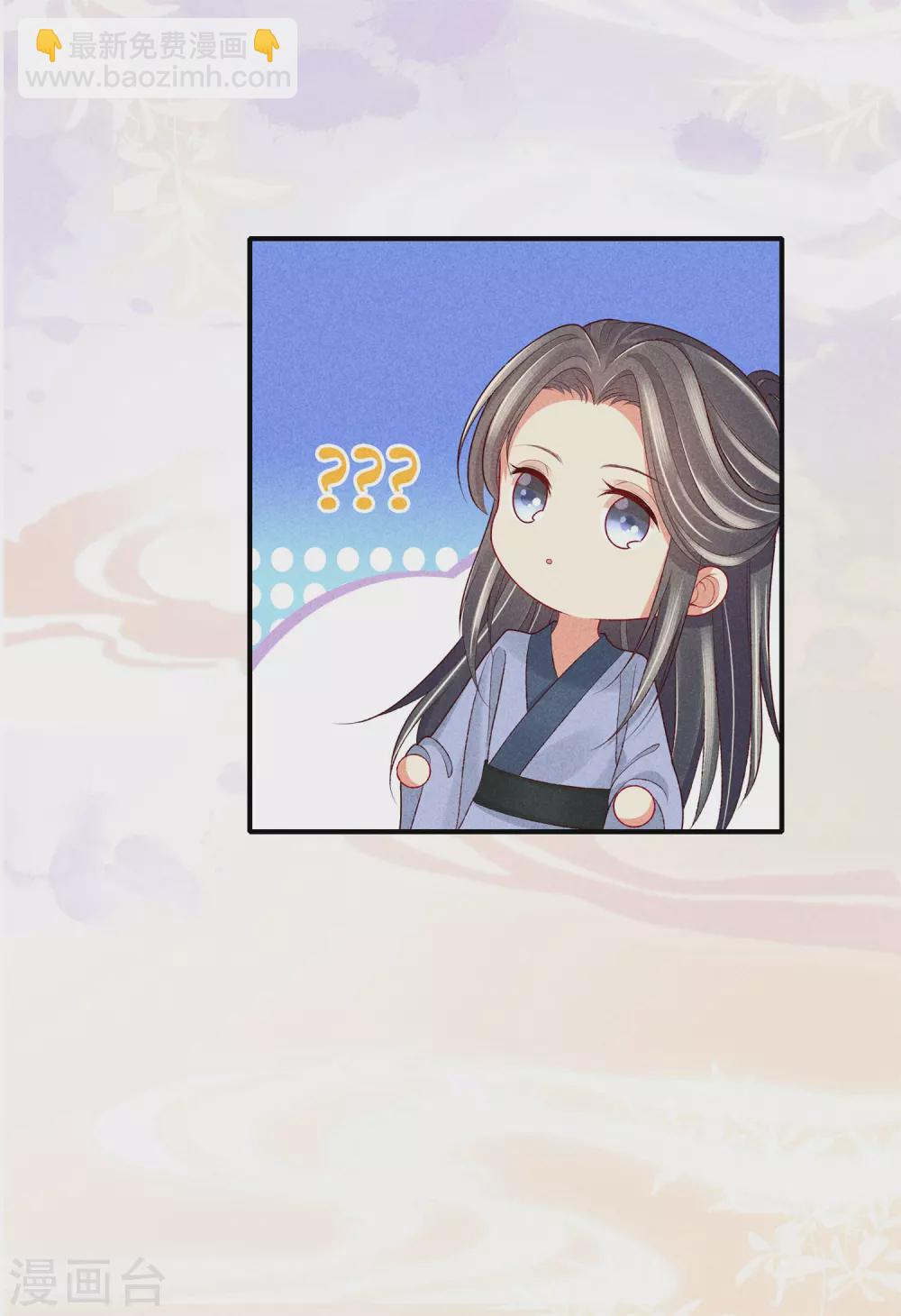 第54话 你别靠近我-第54话