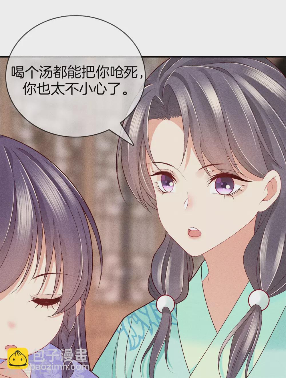 第54话 你别靠近我-第54话