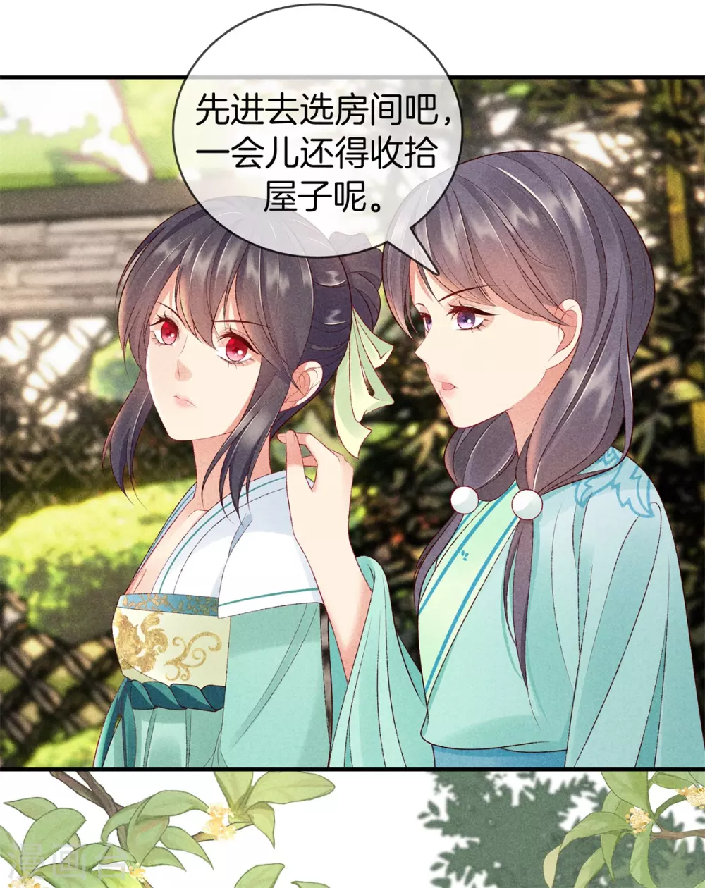 第56话 求殿下帮我-第56话