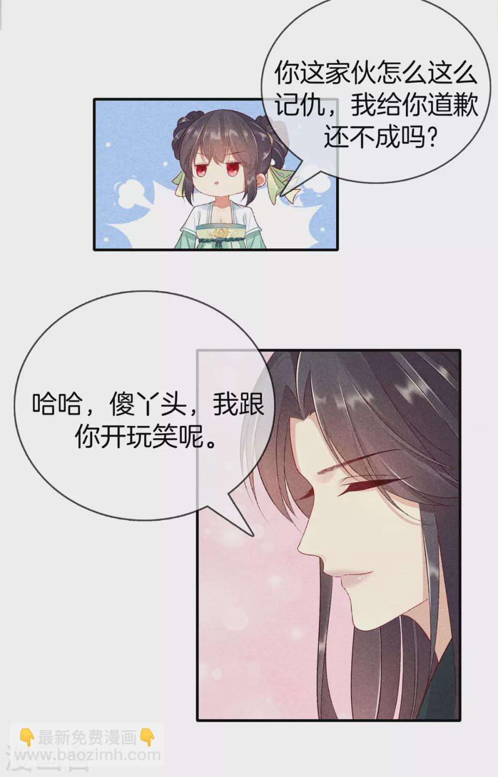 第56话 求殿下帮我-第56话