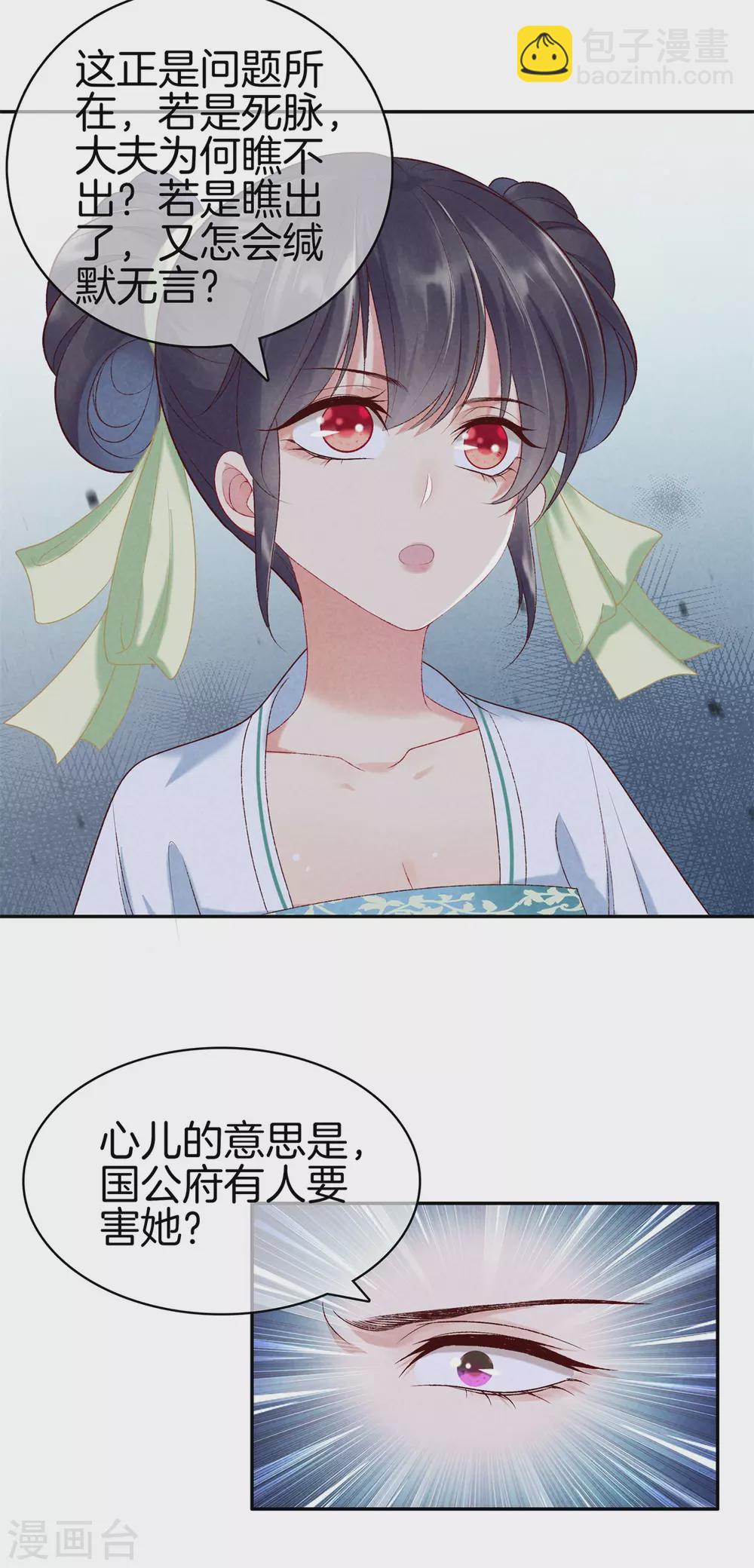 第56话 求殿下帮我-第56话