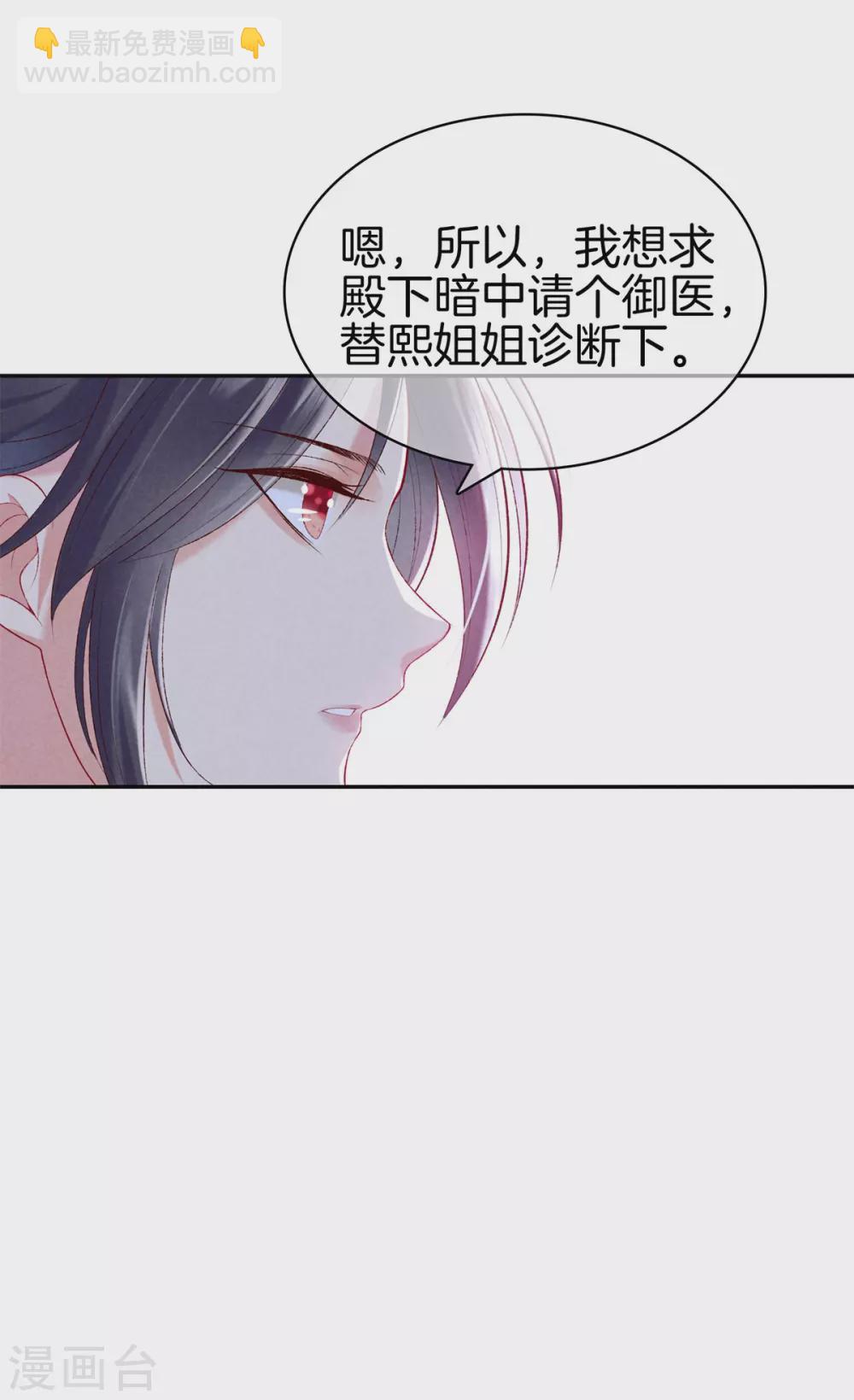 第56话 求殿下帮我-第56话