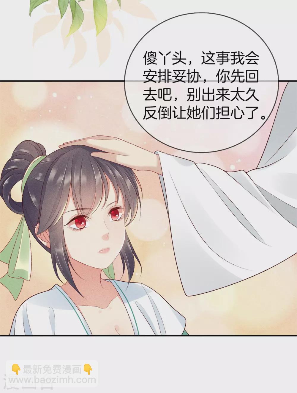 第56话 求殿下帮我-第56话