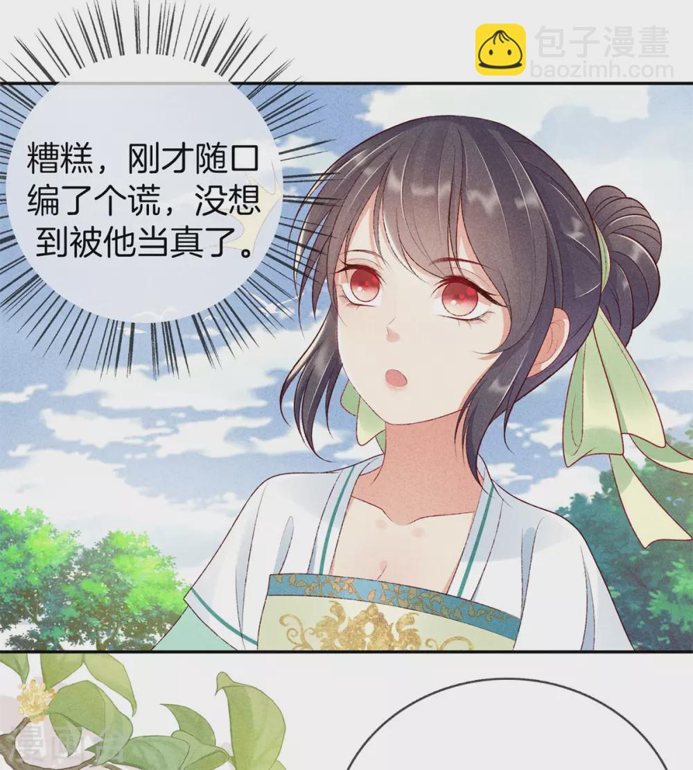 第56话 求殿下帮我-第56话